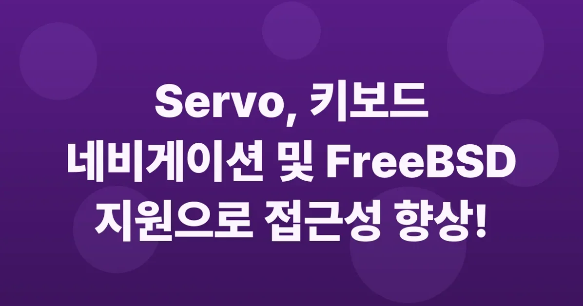 March in Servo: keyboard navigation, better debugging, FreeBSD support, and more