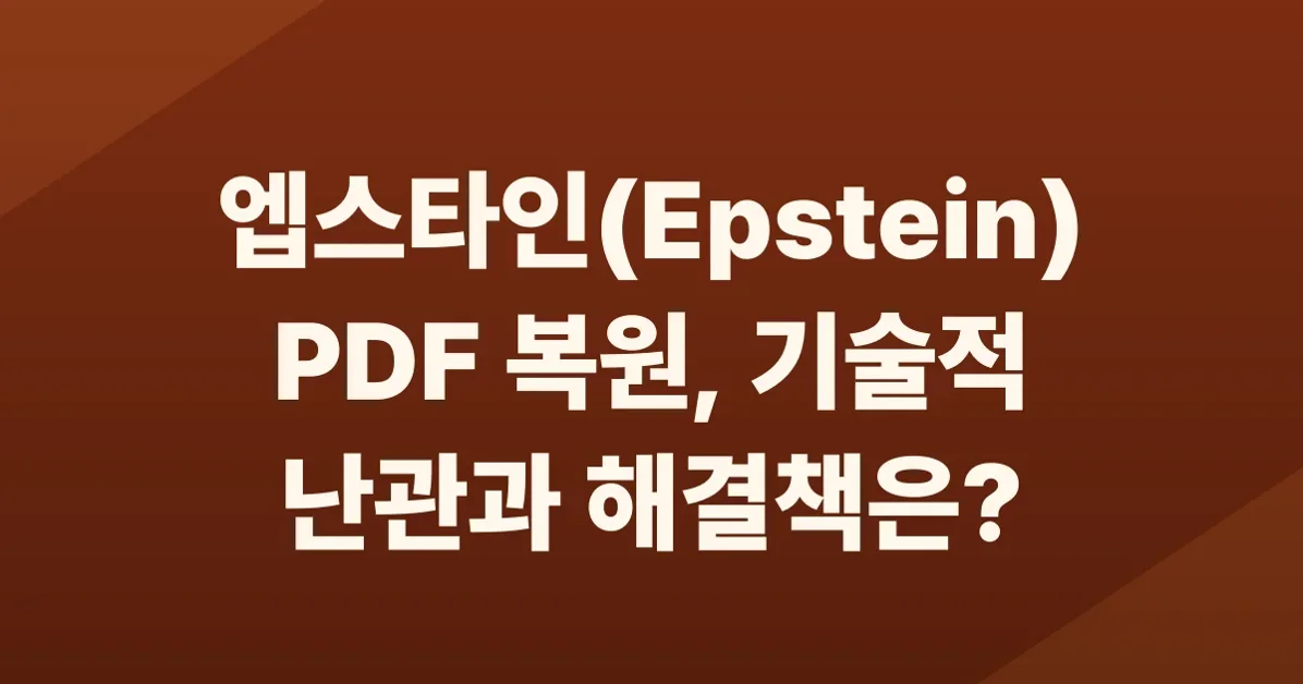 Recreating Epstein PDFs from raw encoded attachments