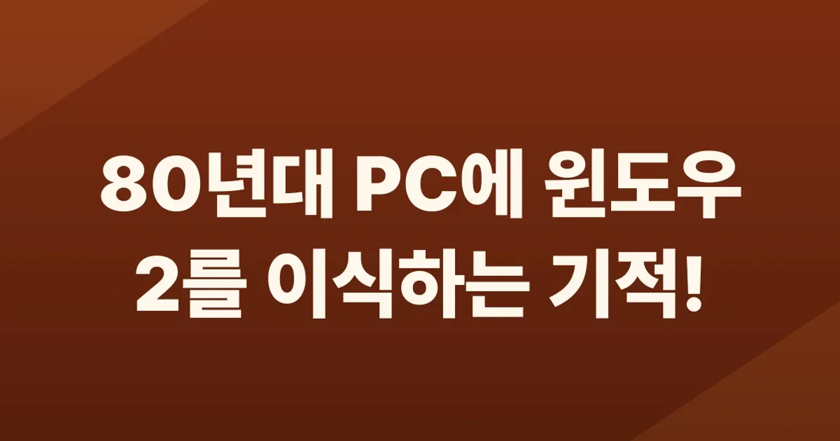 Windows 2 for the Apricot PC/Xi