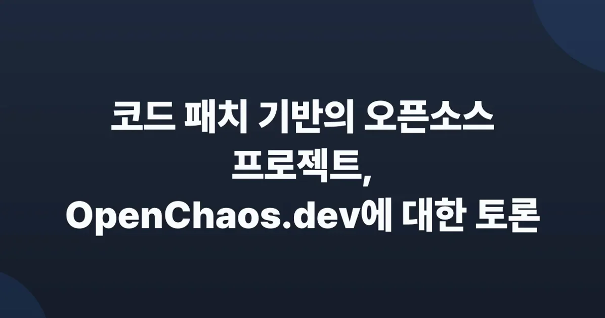 OpenChaos.dev