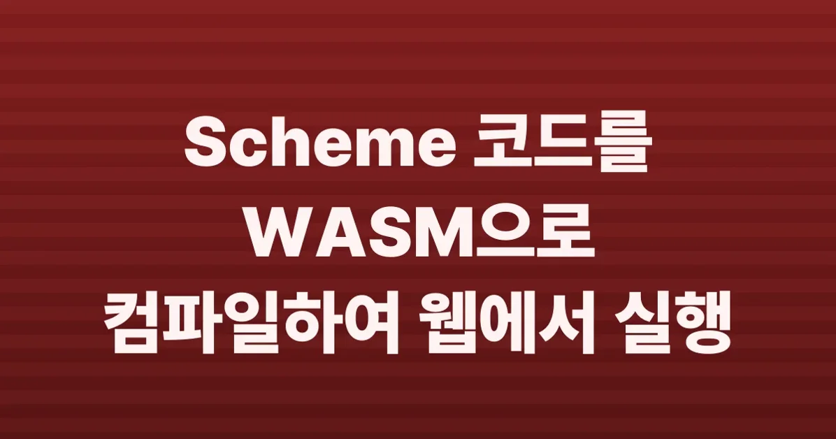 Scheme is a Hoot