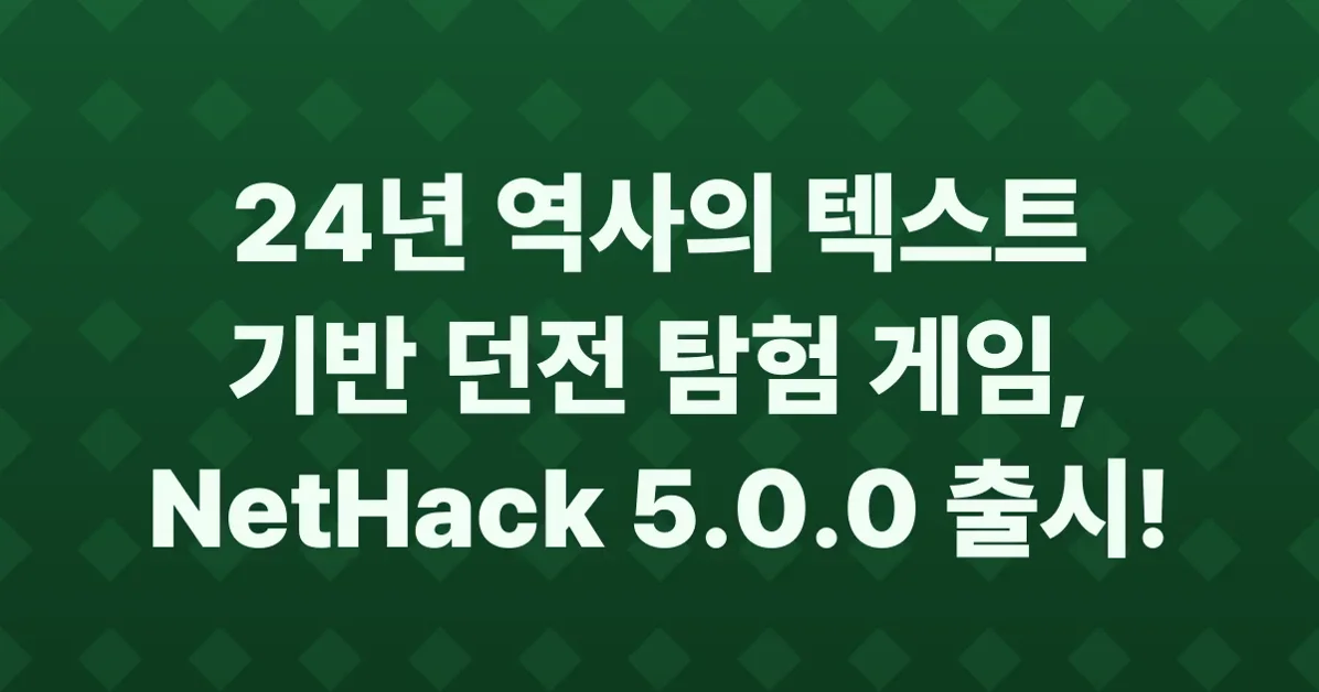 NetHack 5.0.0