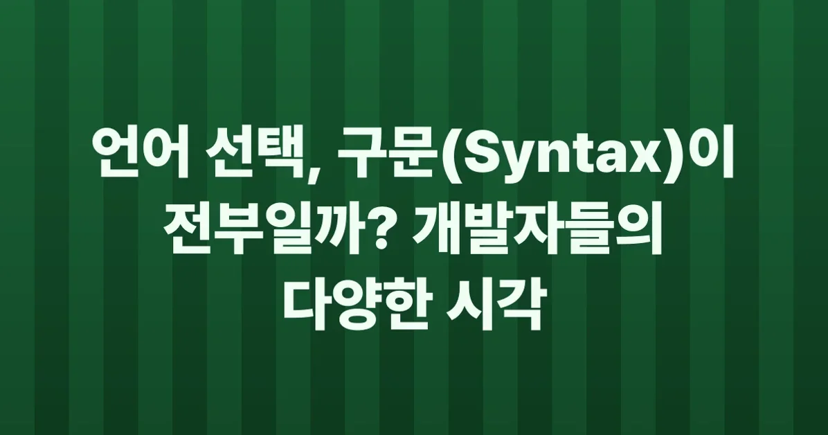 Choosing a Language Based on its Syntax?