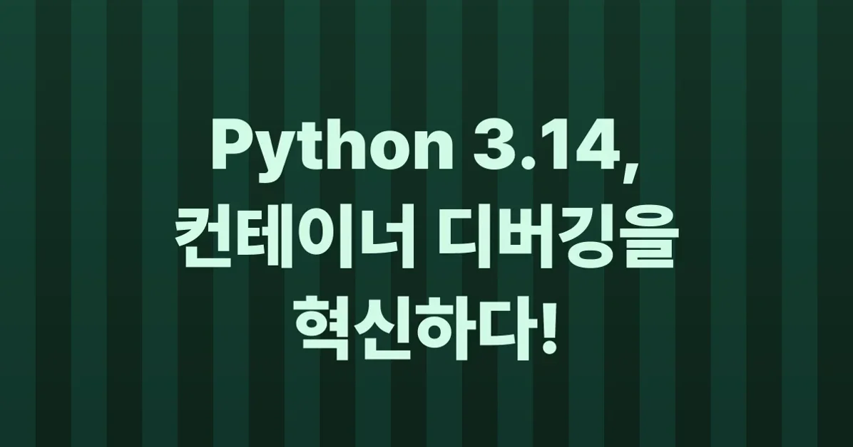 The coolest feature in Python 3.14