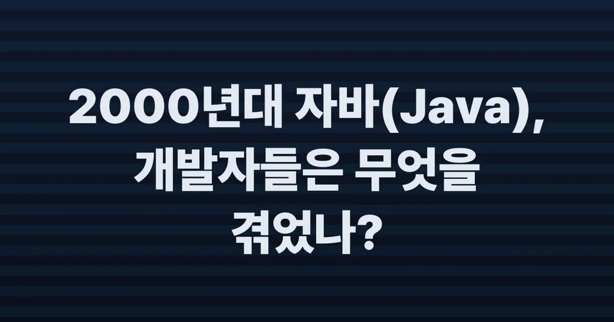 java sucks (2000)