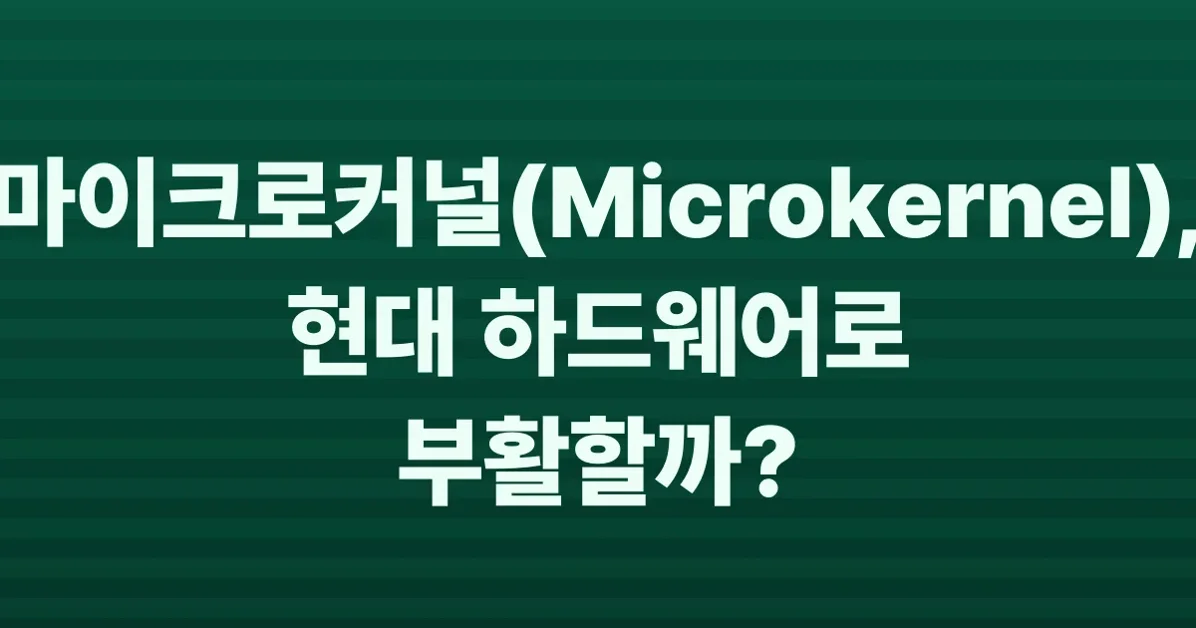 Maybe we should revisit microkernels
