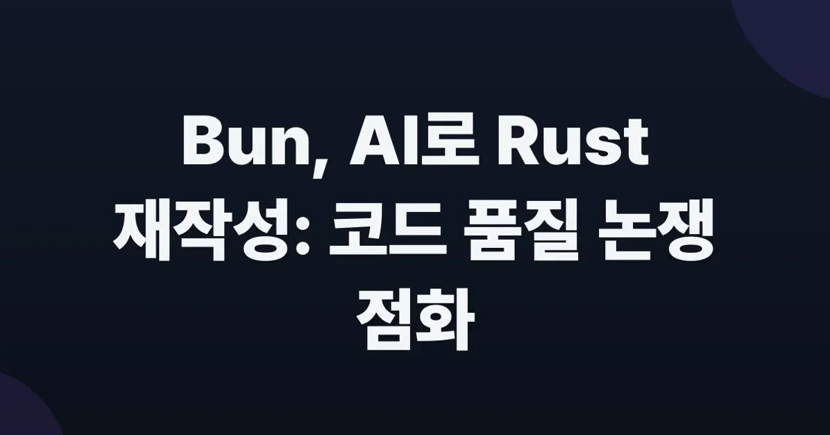 Bun's Rust rewrite has been merged