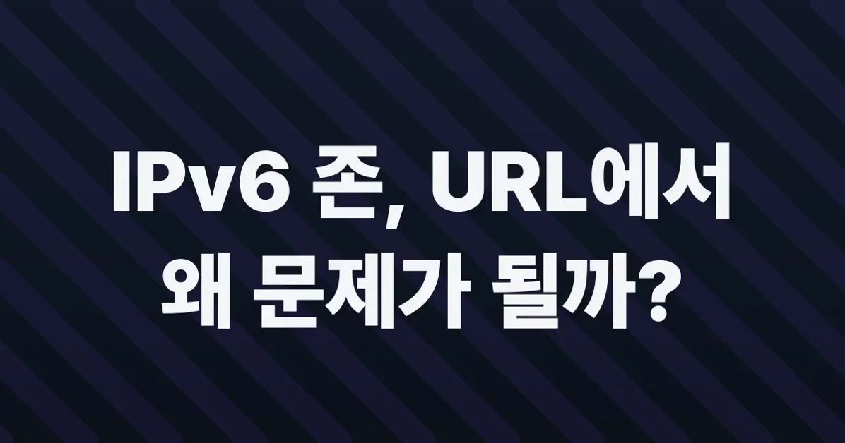 IPv6 zones in URLs are a mistake