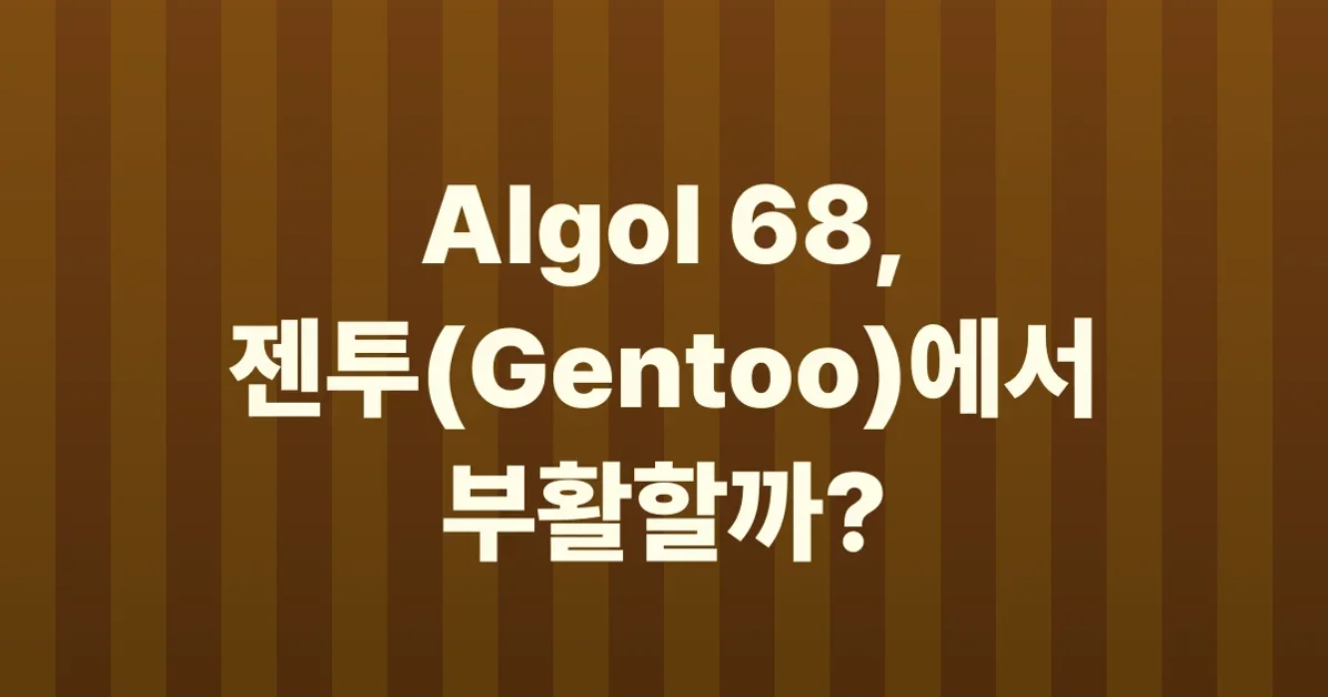 First package written in Algol 68 lands in Gentoo