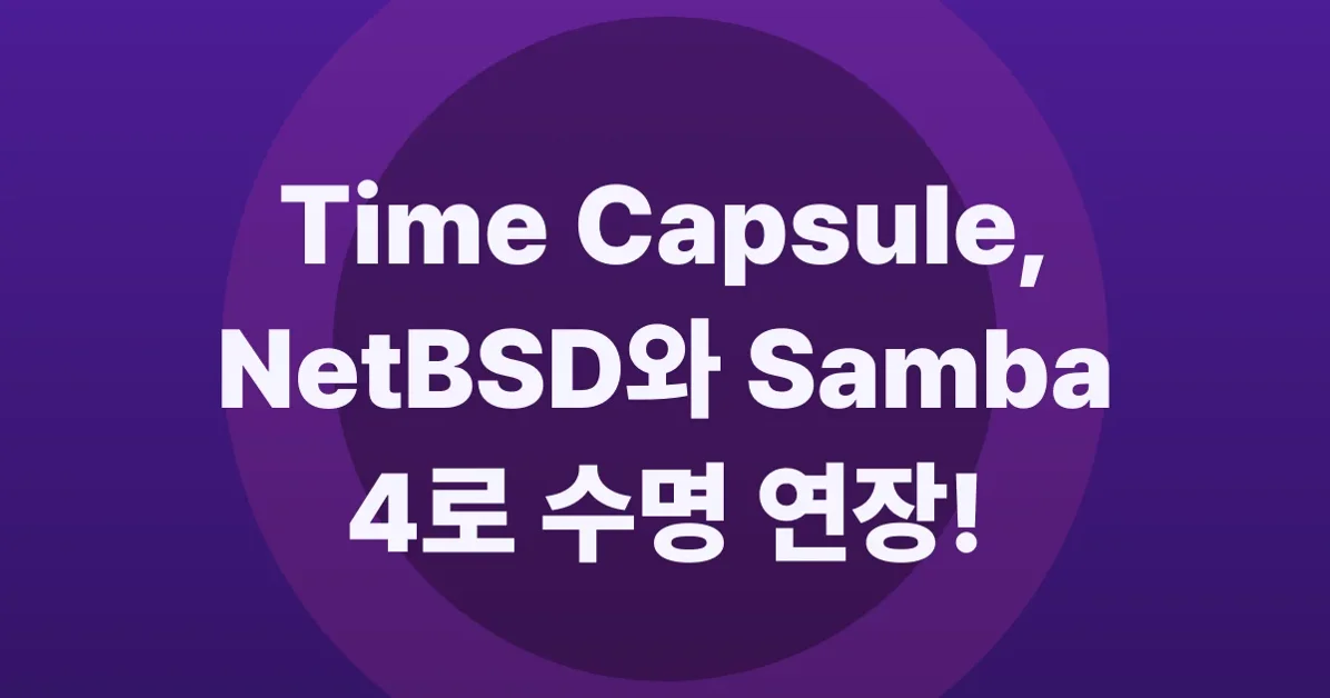Apple wants to kill your Time Capsule, but they run NetBSD so they can’t