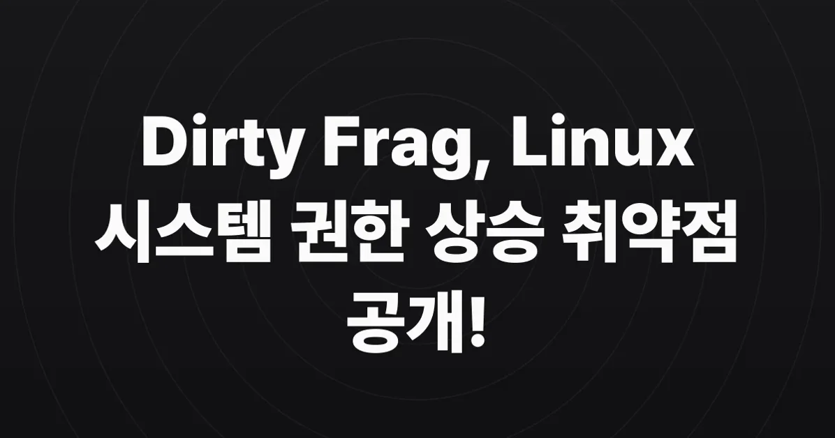 Dirty Frag: Universal Linux LPE