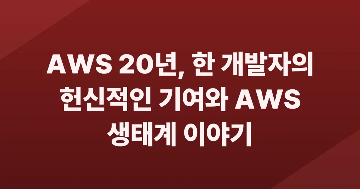 20 Years on AWS and Never Not My Job