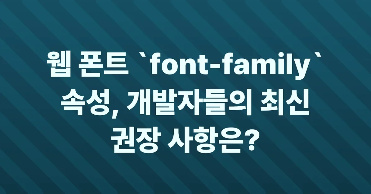 font-family recommendations