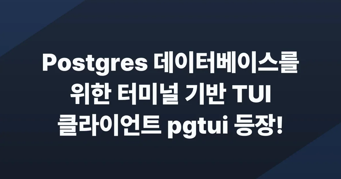 Introducing pgtui, a Postgres TUI client