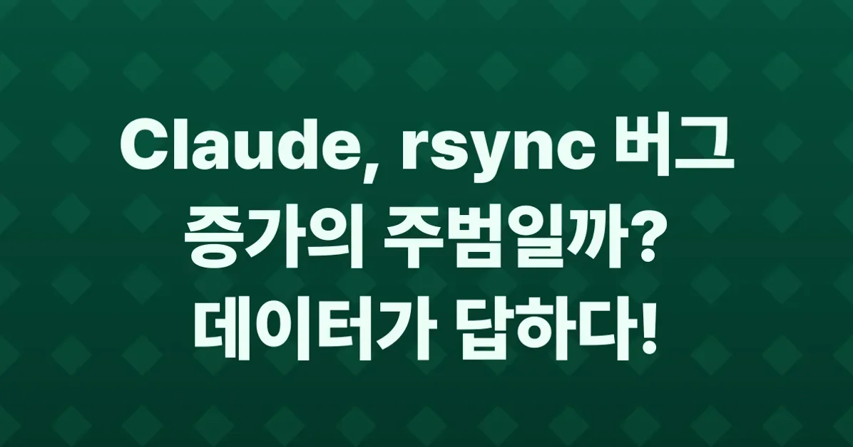 Did Claude Increase Bugs in rsync?