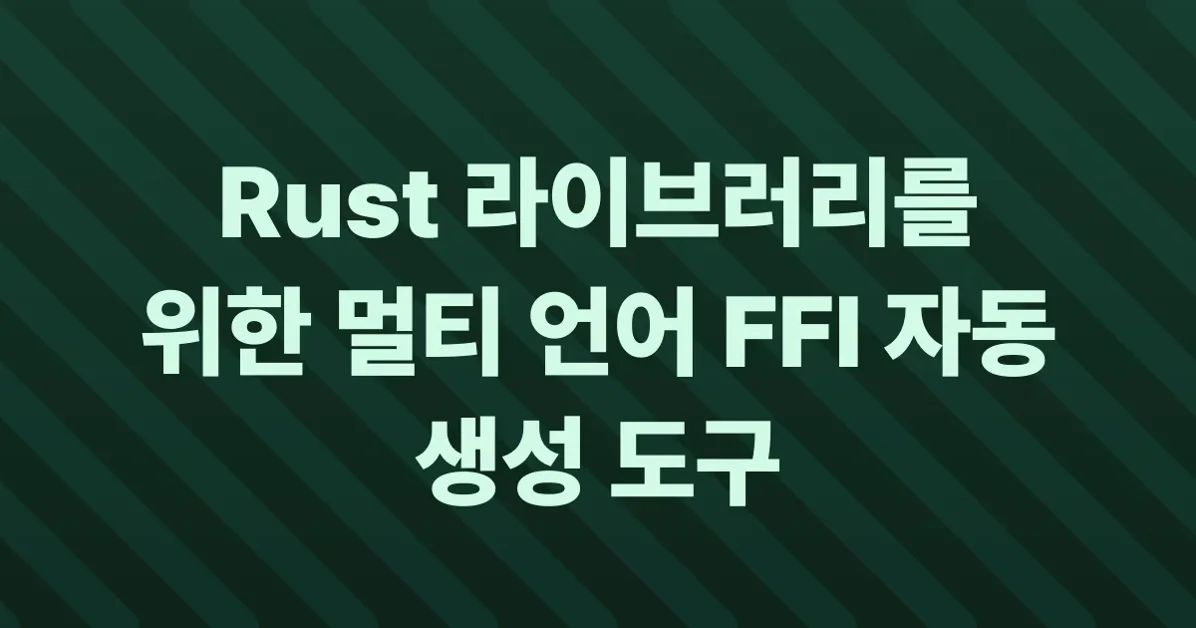 Diplomat: Multi-language FFI for Rust Libraries