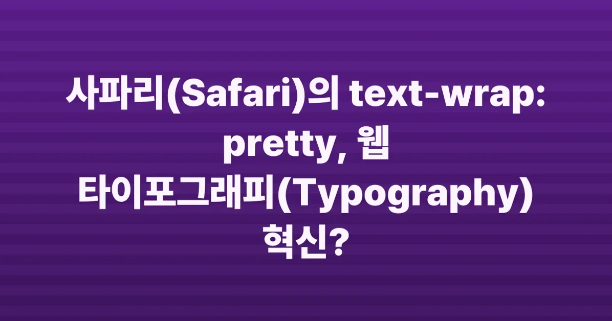 Justifying text-wrap: pretty
