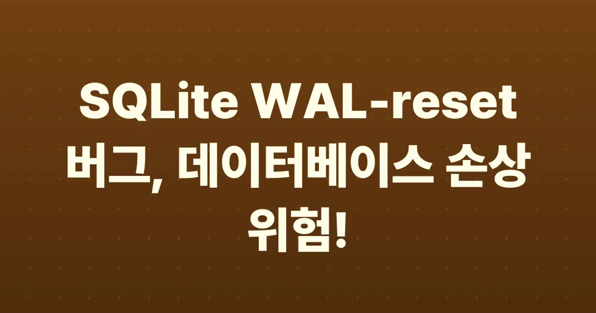 SQLite WAL-reset database corruption bug