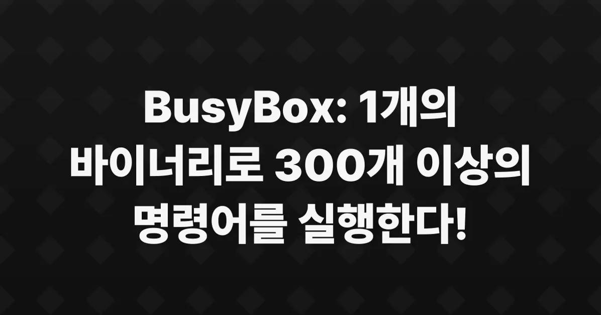 What is BusyBox?