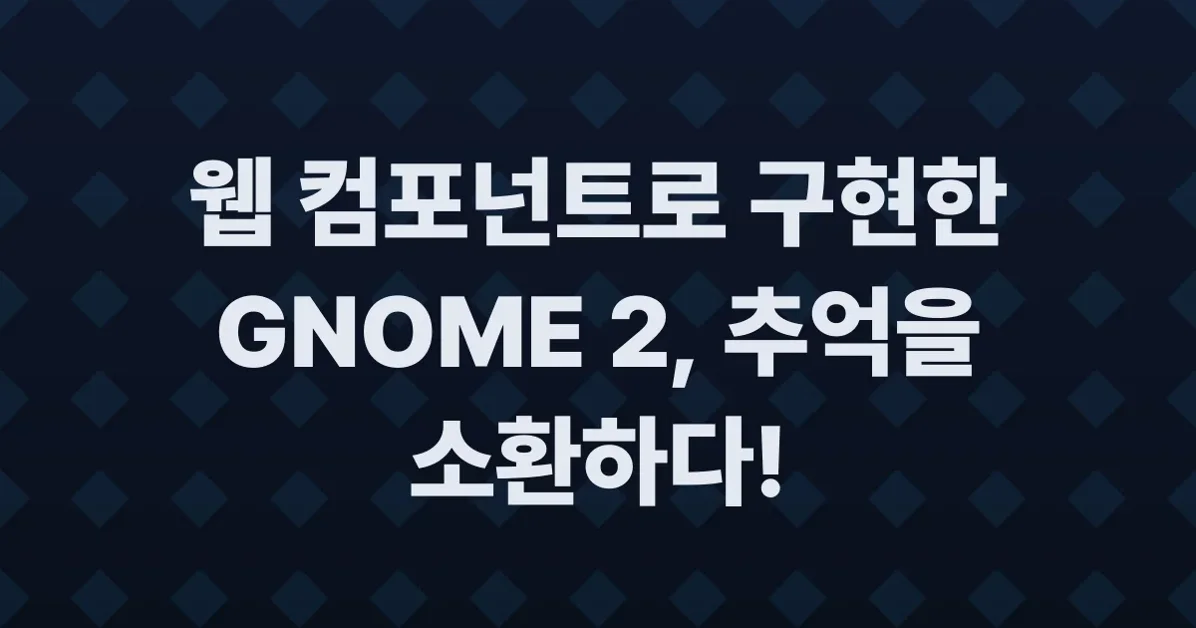 GNOME 2.20 but its Web Components