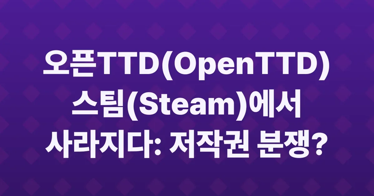 Changes to OpenTTD distribution on Steam