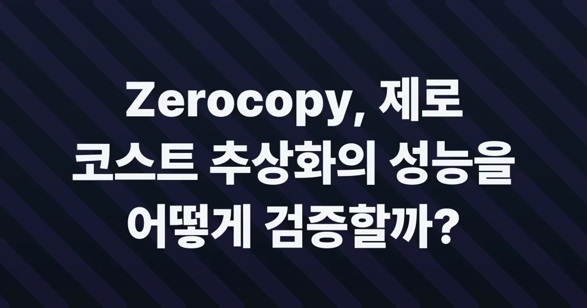 Price-Checking Zerocopy's Zero Cost Abstractions