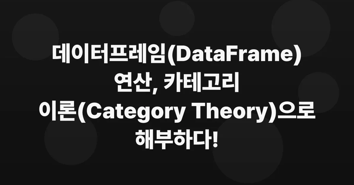 What Category Theory Teaches Us About DataFrames
