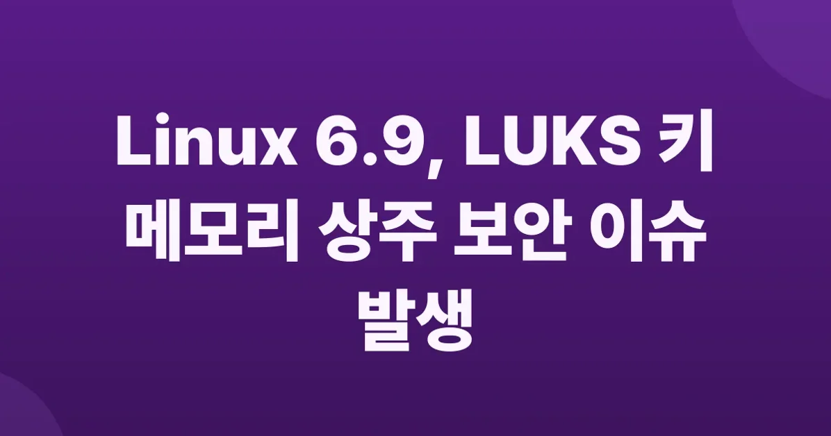 Since Linux 6.9 (May 2024), the LUKS encryption key remained resident in memory across suspend