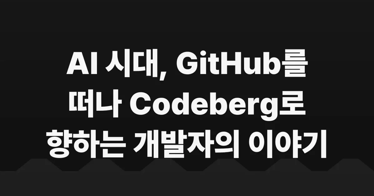 Ditching GitHub
