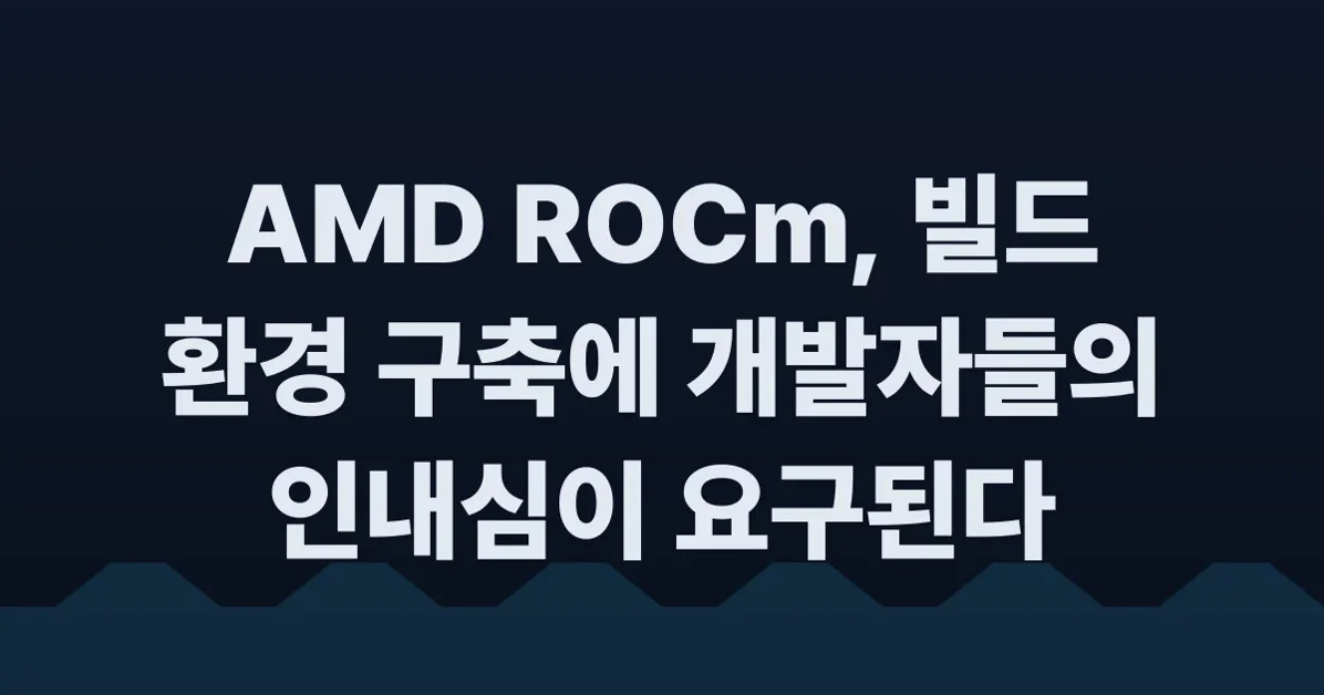 ROCm 7.1.1: you can (not) build