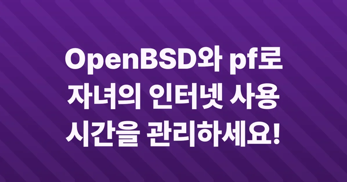 My home network observes bedtime with OpenBSD and pf