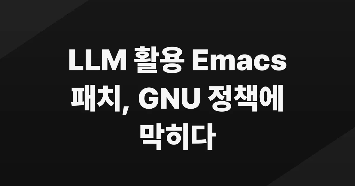 Vibecoding gets Emacs patch rejected