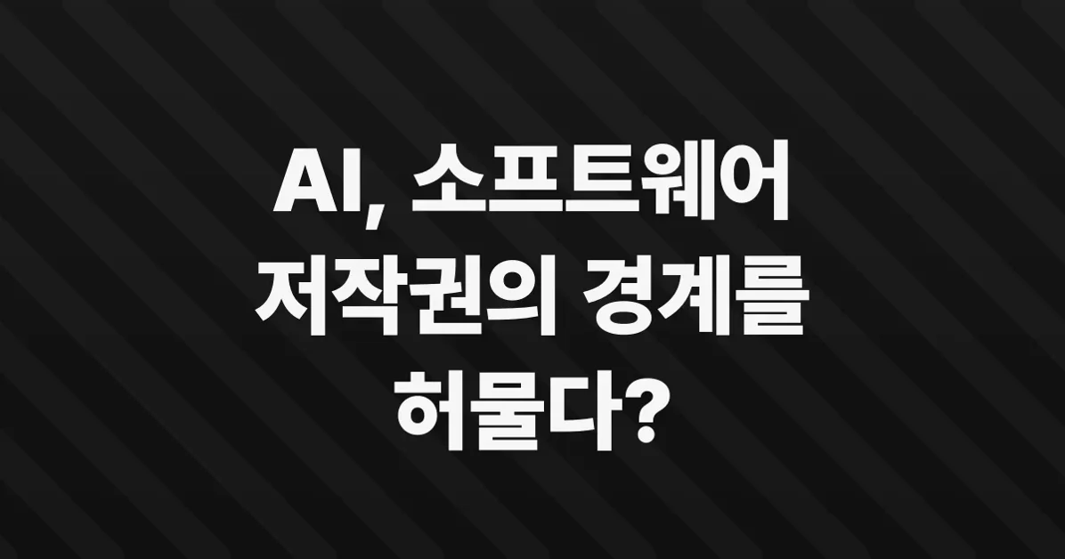 GNU and the AI reimplementations