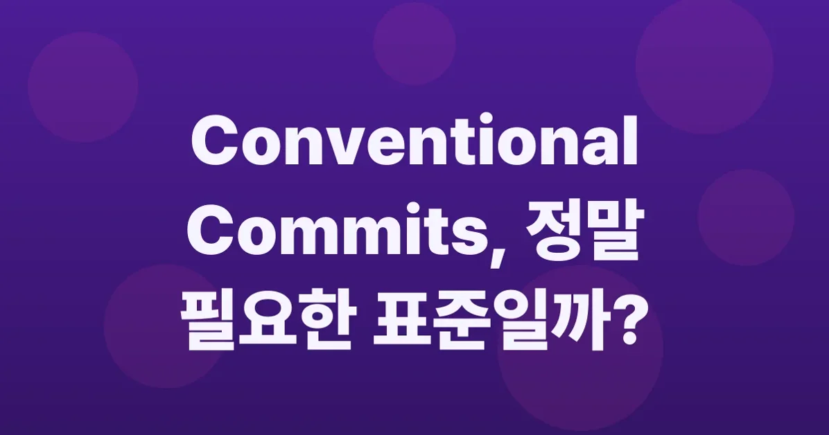 Stop Using Conventional Commits