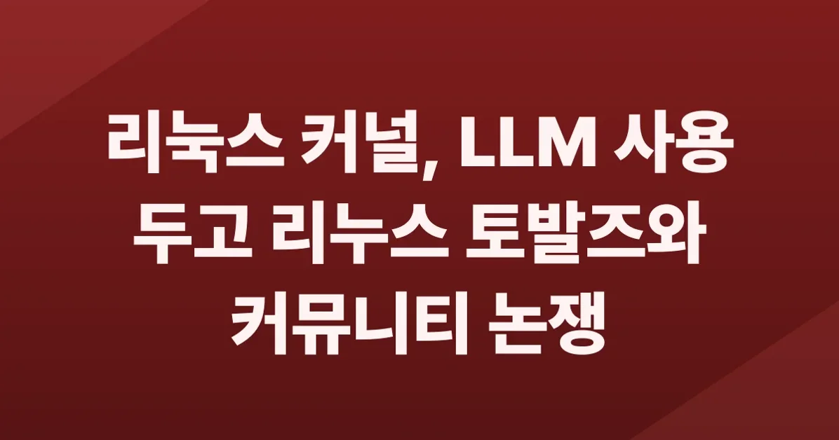 Linus Torvalds on LLM usage in kernel development