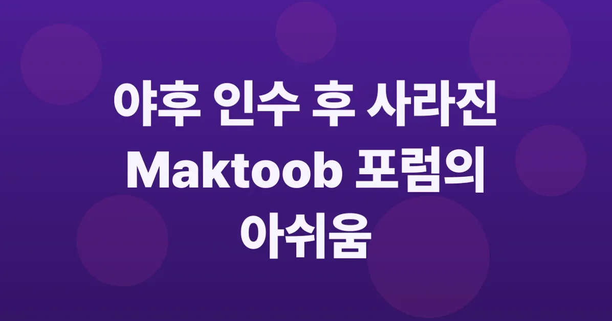What Yahoo killed when it bought Maktoob