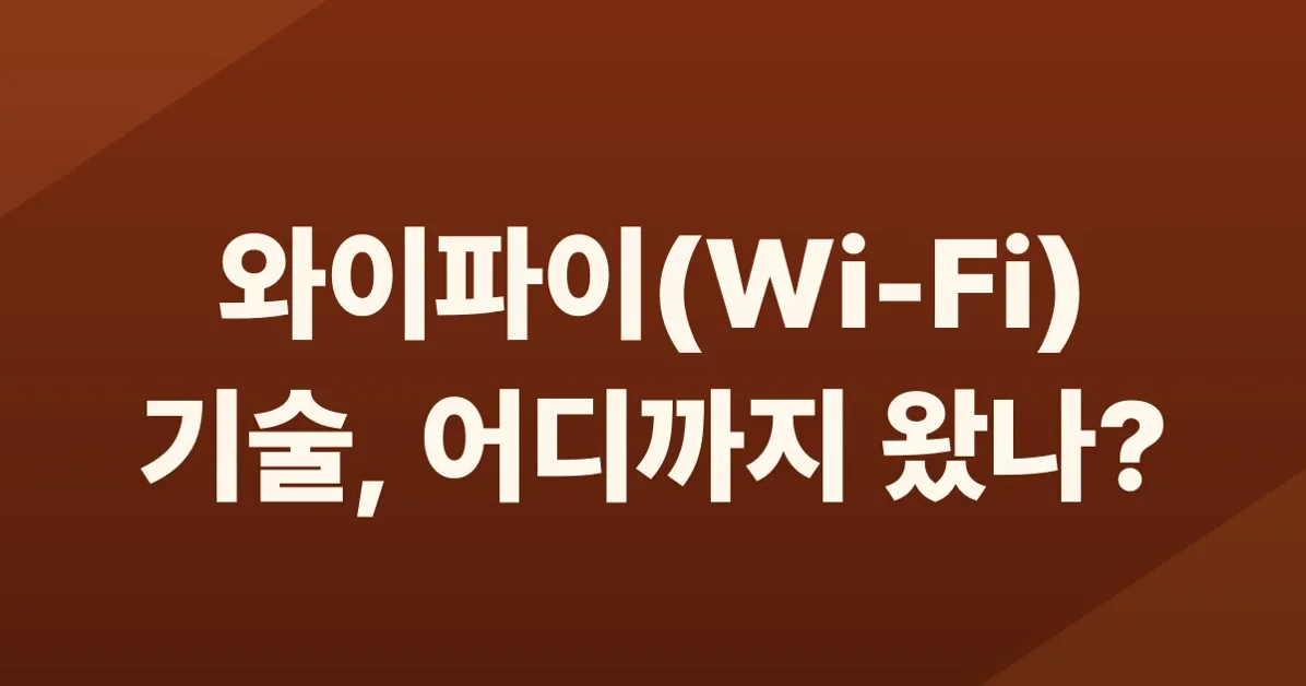 Understanding Wi-Fi 4/5/6/6E/7/8 (802.11 n/ac/ax/be/bn)
