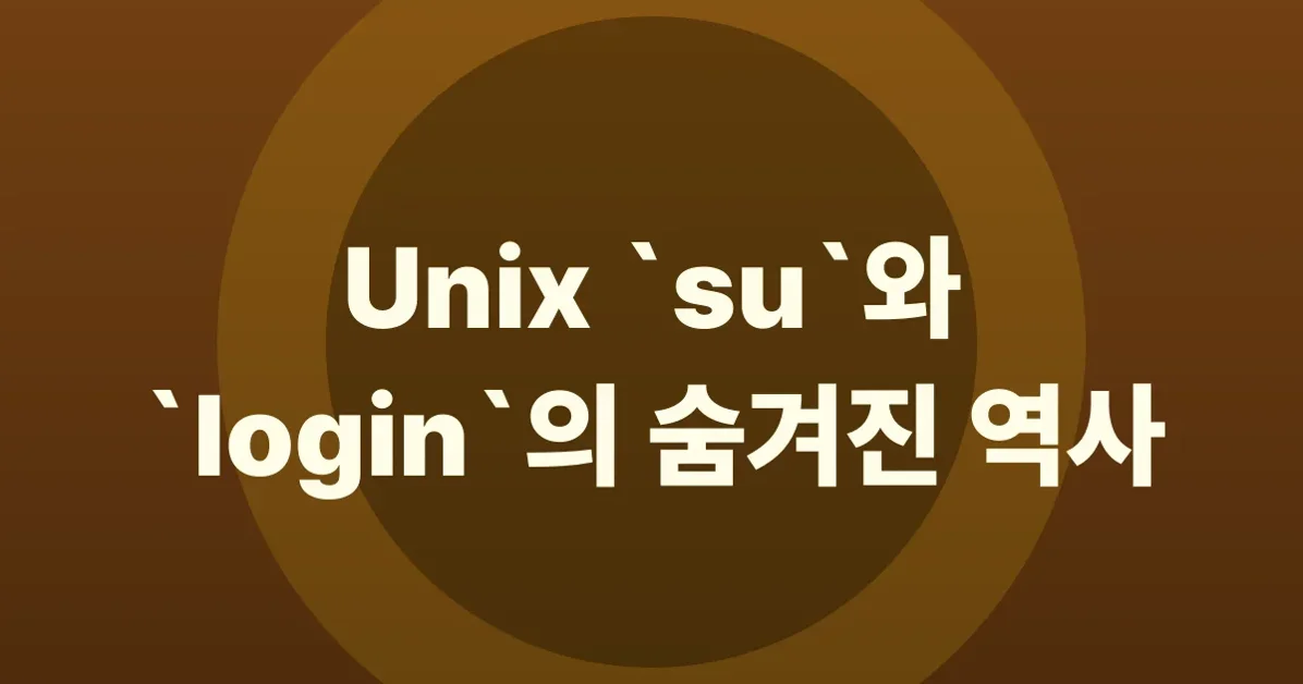 When su replaced login for becoming another Unix login