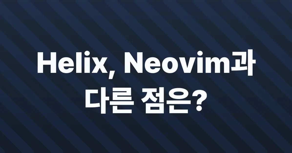 Rethinking Helix