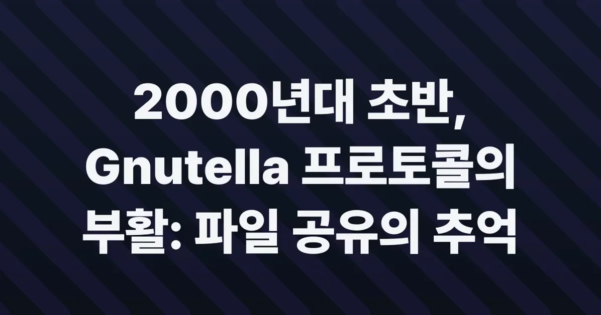 Gnutella: A Protocol Outliving the World That Created It