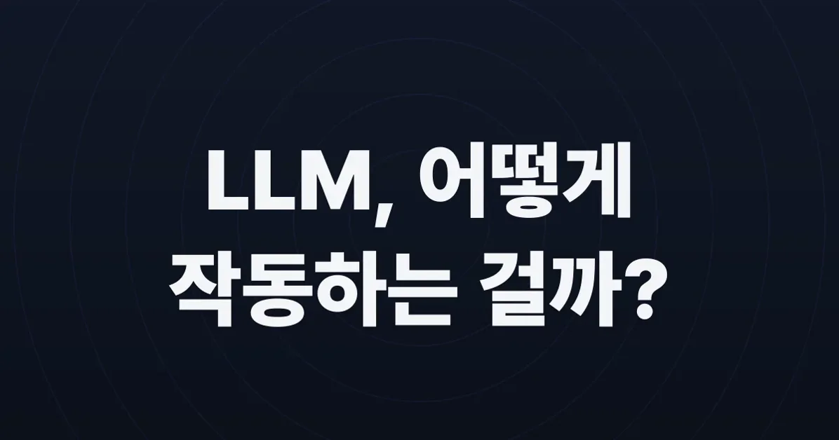 How LLMs Actually Work