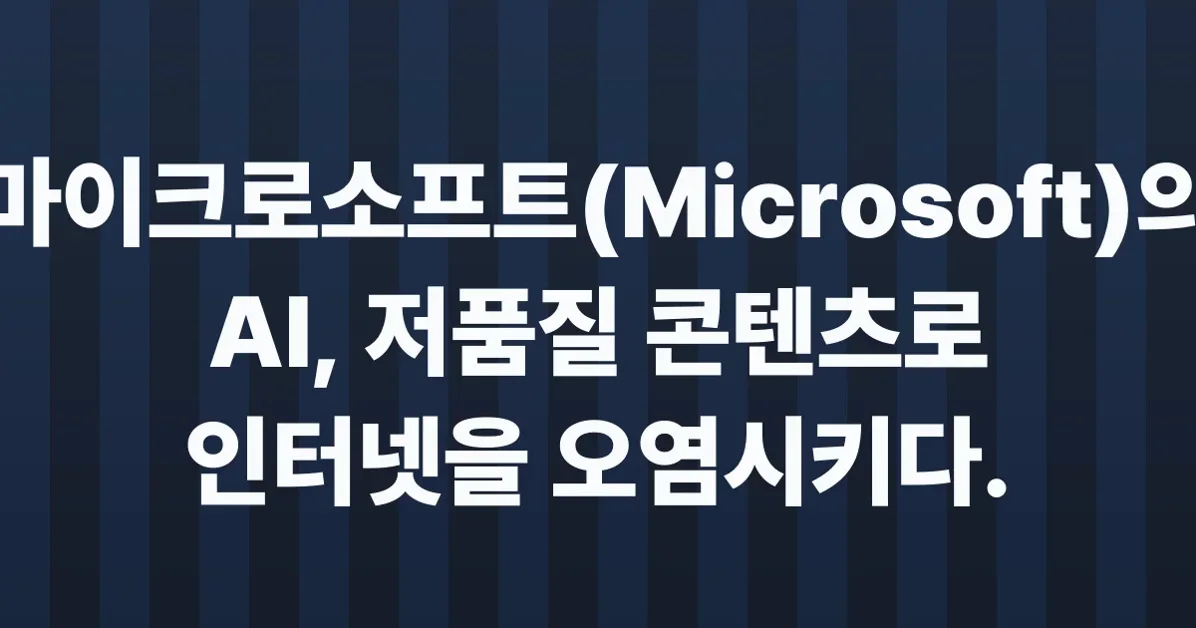 MICROSLOP — Microsoft's AI Slop Manifesto