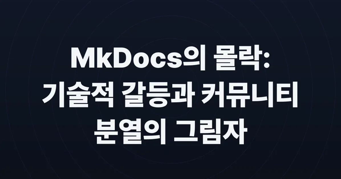 The Slow Collapse of MkDocs