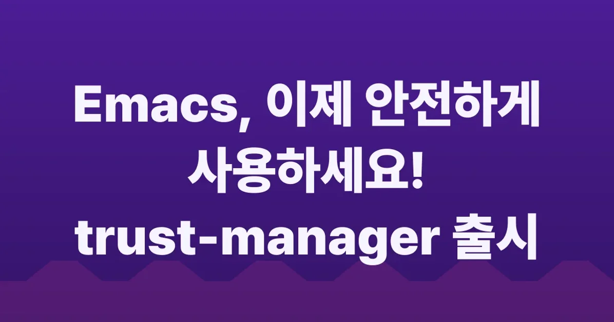 Towards Trust in Emacs