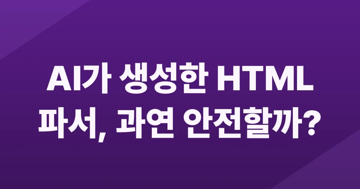 HTML parsers in Portland