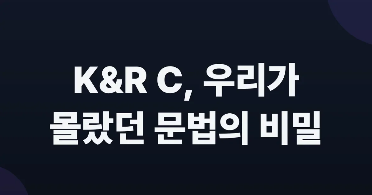 a bunch of stuff i used to not know about K&R C