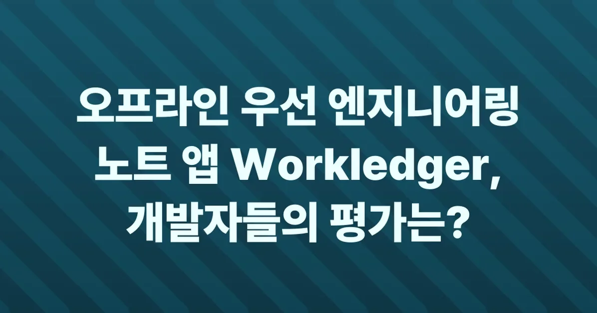 Workledger - An offline first  engineering notebook