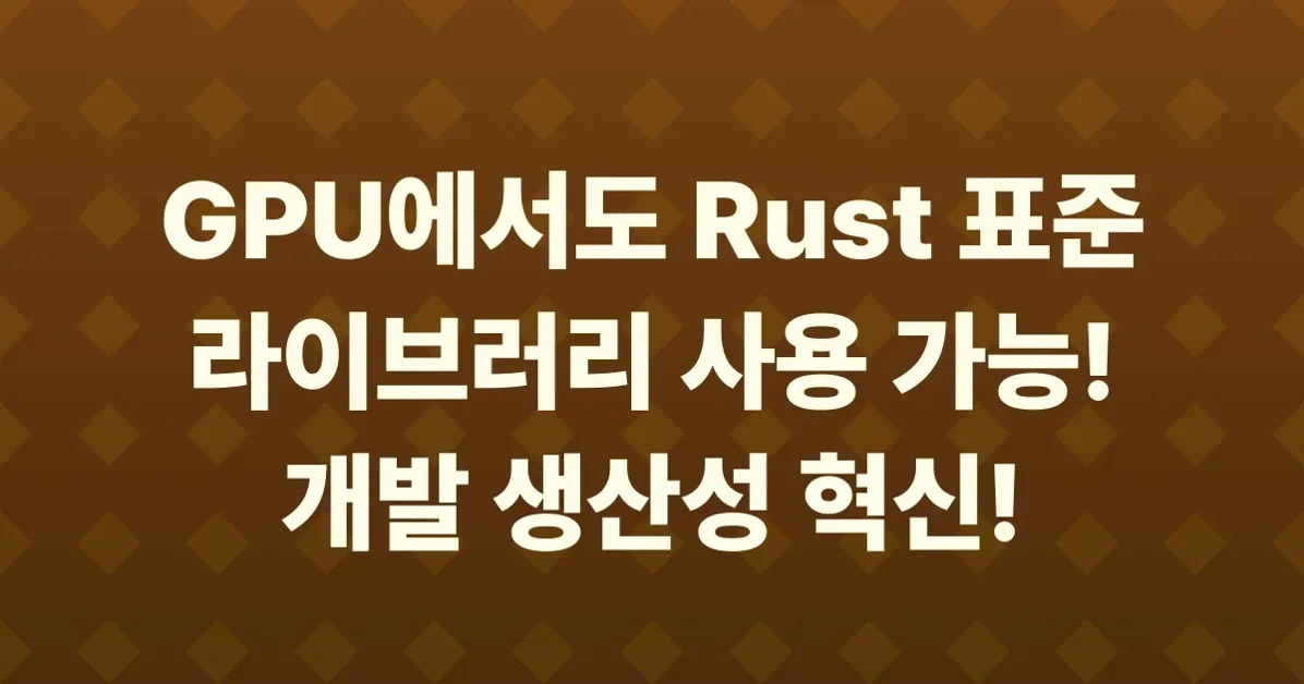Rust's standard library on the GPU