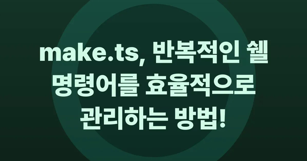 make.ts