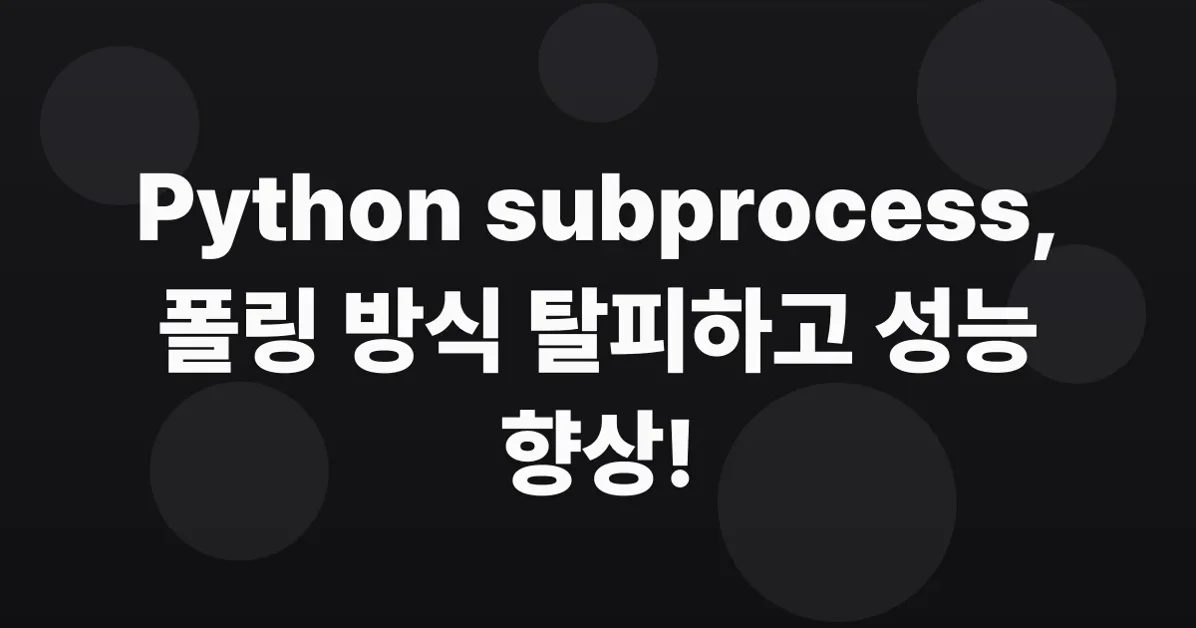 Ending 15 years of subprocess polling